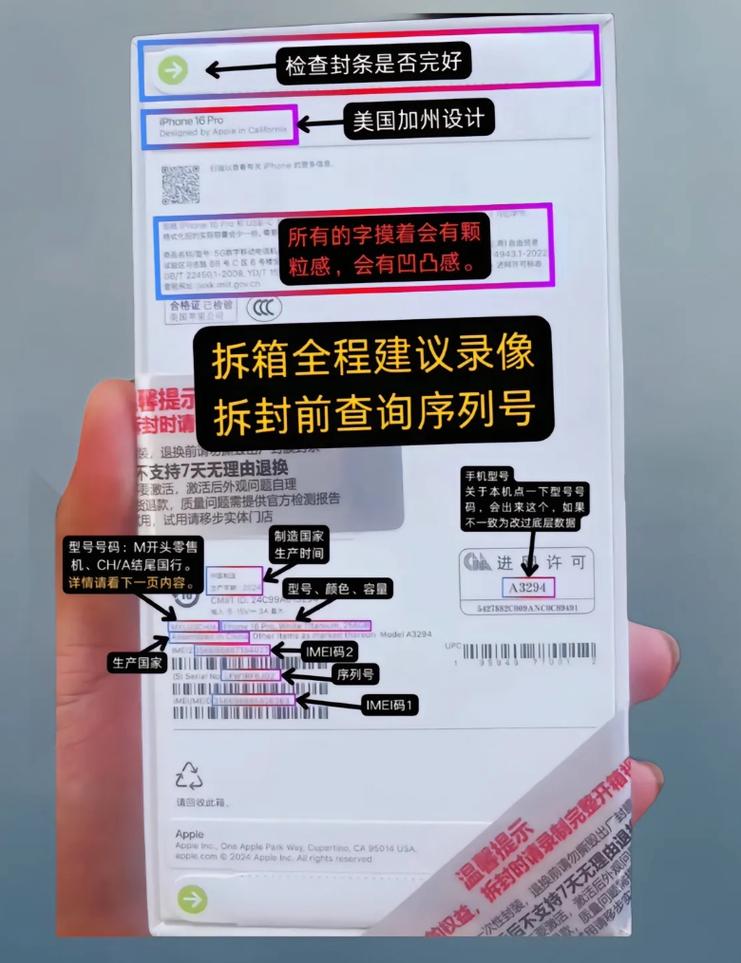 如何识别是否翻新组装苹果电脑