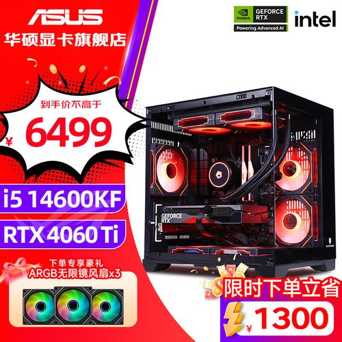 如何组装i5台式电脑