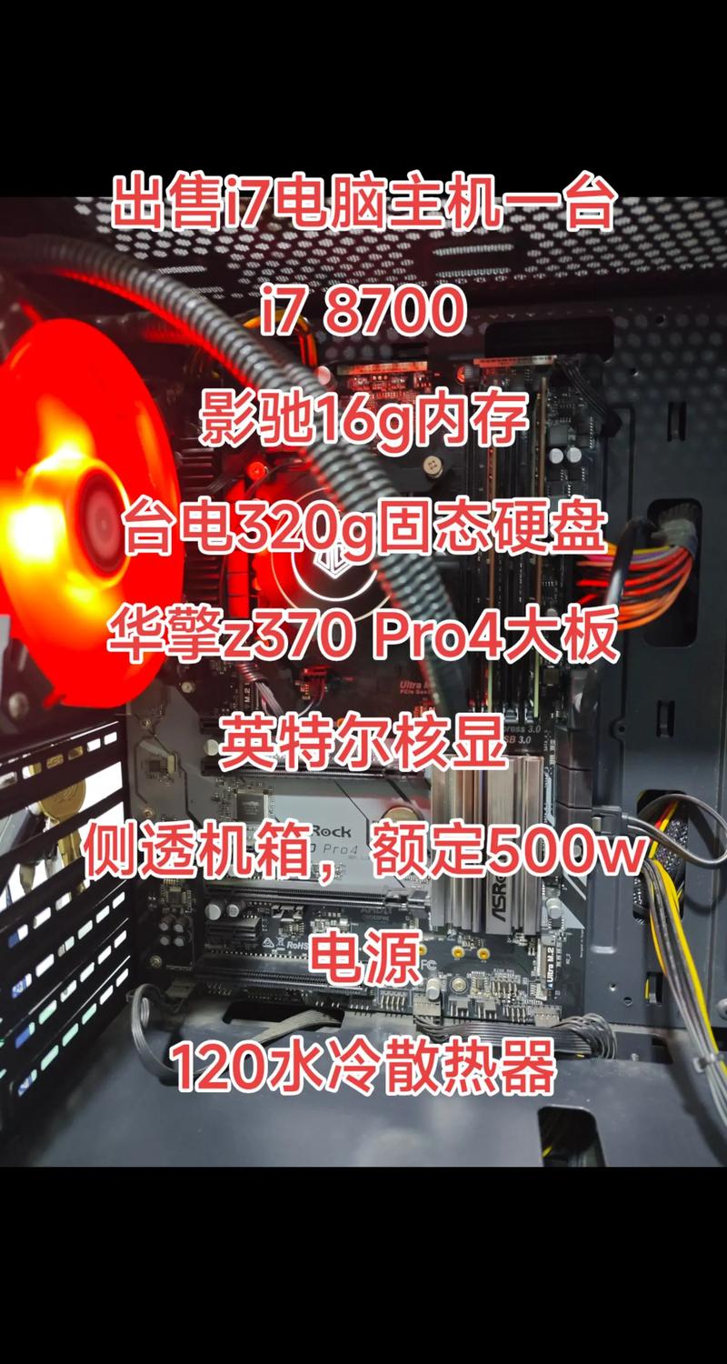 如何组装一台i7电脑