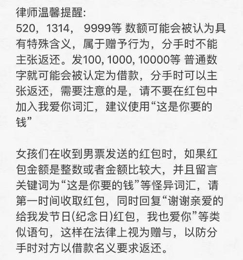 男子分手后索回1.8万转账被驳回