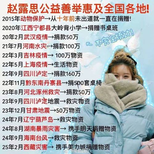 赵露思回应“助农公司公章造假”