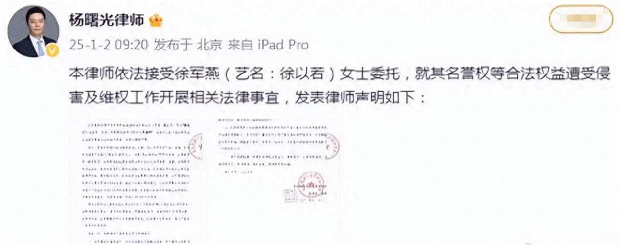 赵露思回应“助农公司公章造假”