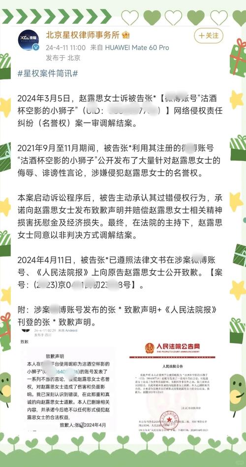 赵露思回应“助农公司公章造假”