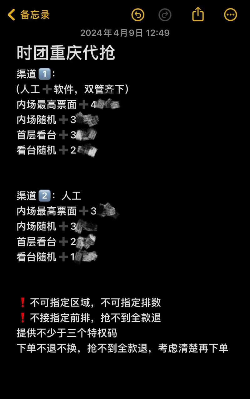 时代少年团演唱会外挂代抢团伙被抓