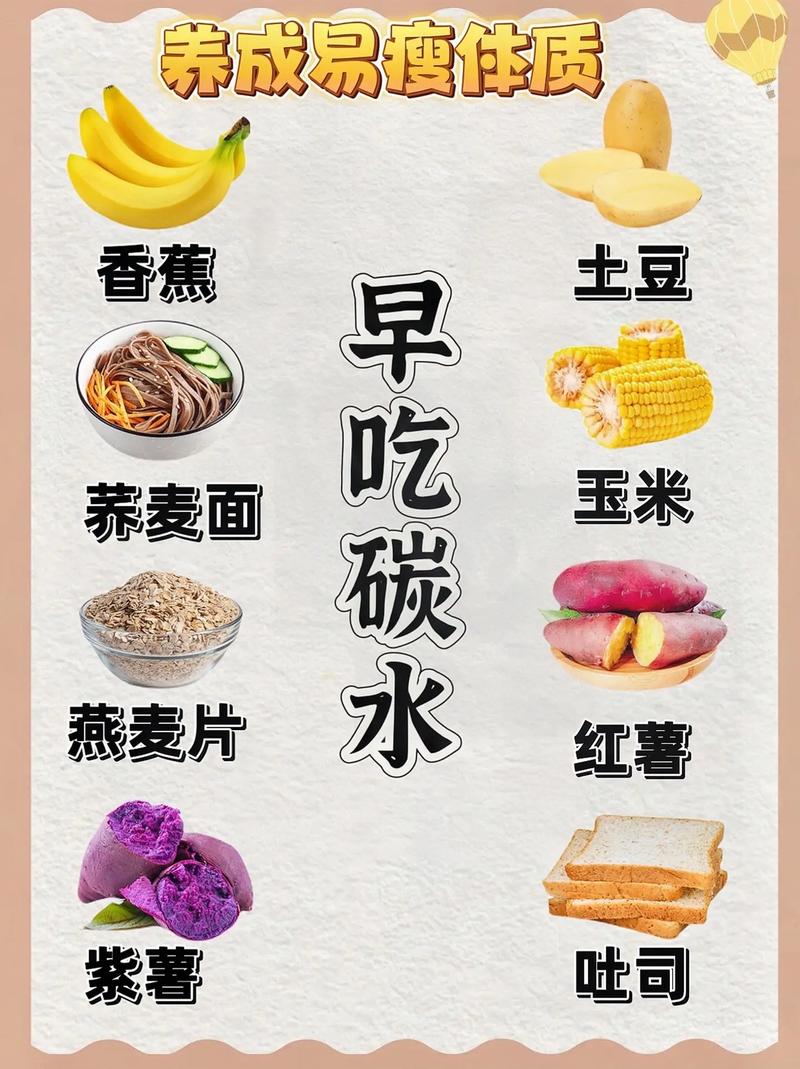 “碳水”选对了吃得饱还不长胖