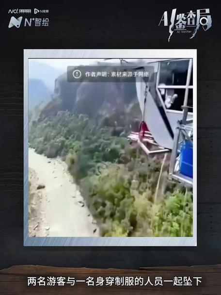 景区百米蹦极台坍塌?假