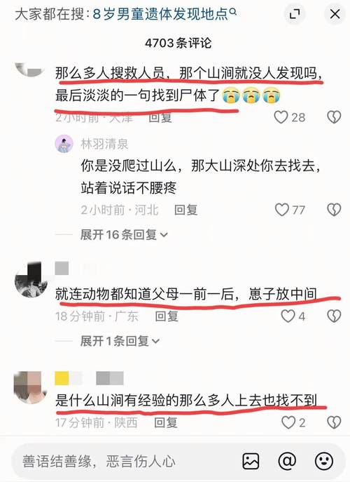 遇难男童父亲救援群致谢 满屏节哀