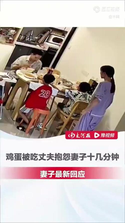 “吃鸡蛋事件”事发地成谜