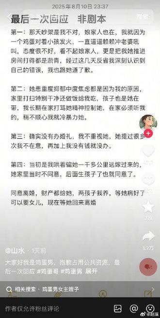 “吃鸡蛋事件”事发地成谜