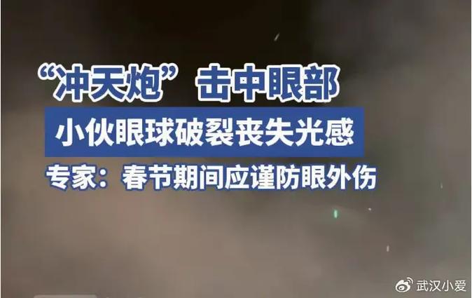 男子眼球被炸破 夏天很多人在用它