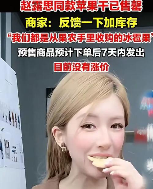 赵露思助农被质疑玩套路