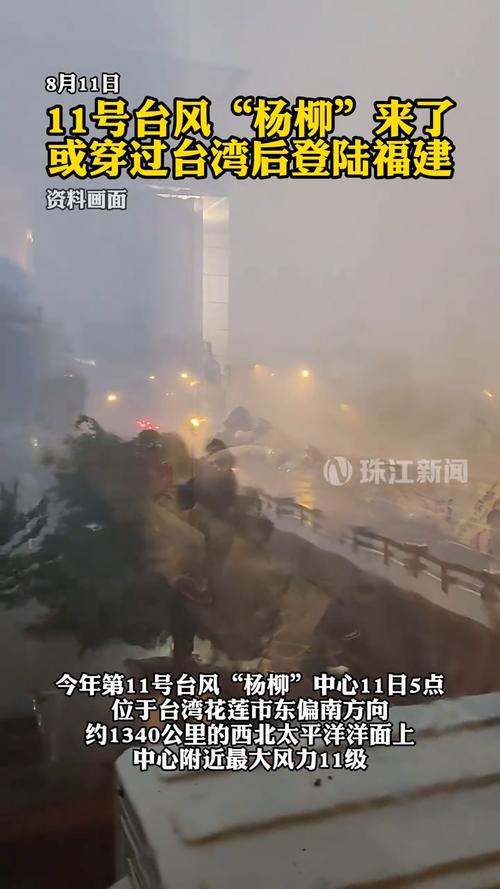 台风“杨柳”登陆台湾致1人失踪