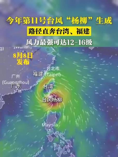 台风杨柳登陆台湾:掀三层楼高巨浪