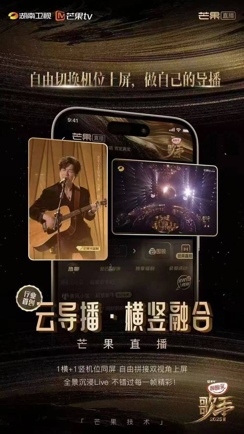《歌手2025》豆瓣评分3.8分