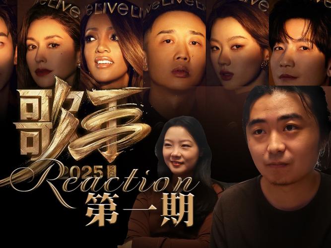 《歌手2025》豆瓣评分3.8分