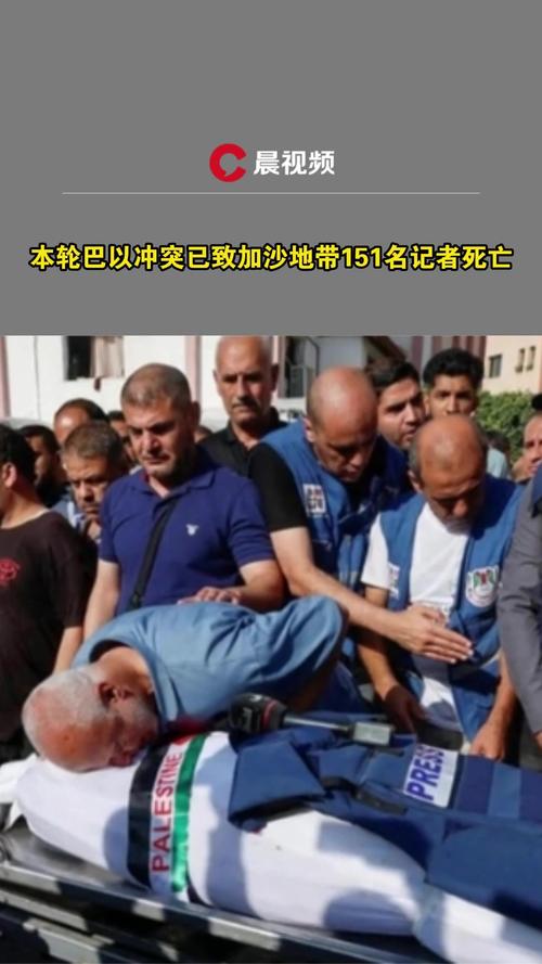 本轮巴以冲突致加沙地带61722人死亡