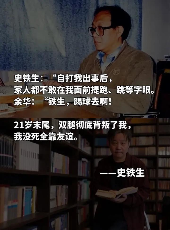 “我不是史铁生但网友全是余华”