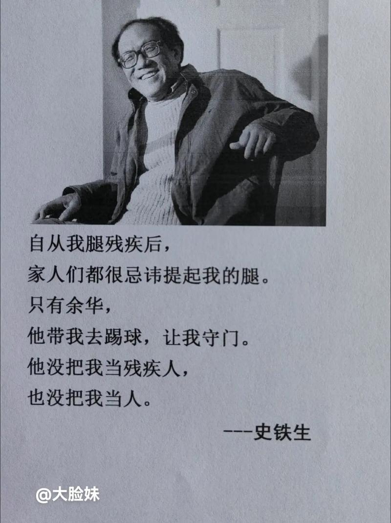“我不是史铁生但网友全是余华”