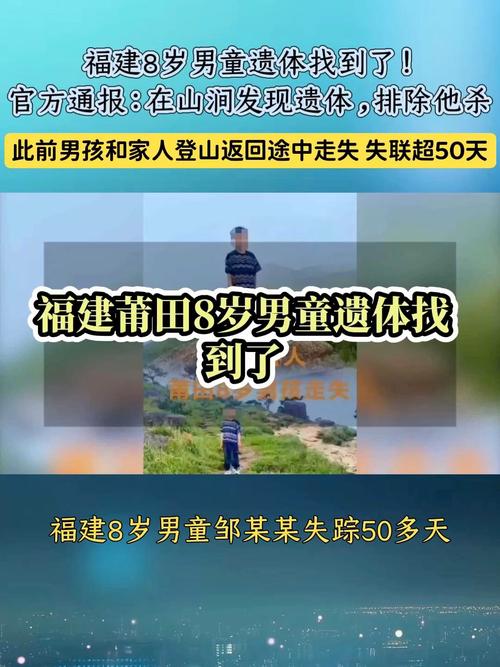 走失男童遗体在一处山涧被发现