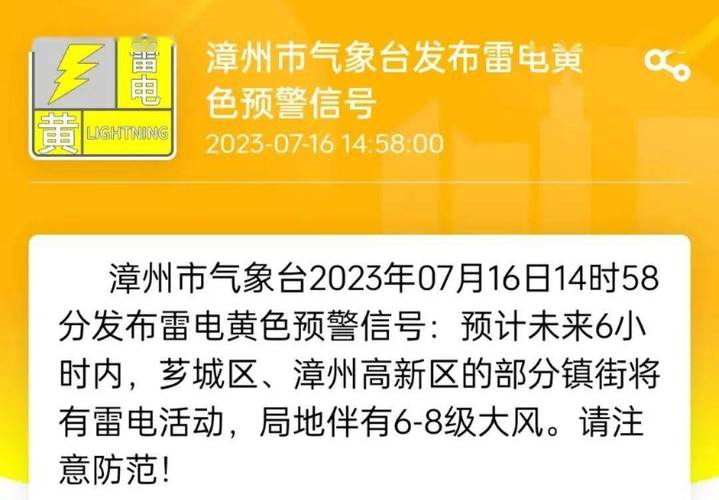 中央气象台发布台风橙色预警