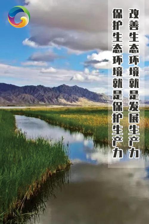 改善生态环境就是发展生产力