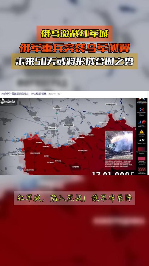 俄乌激战红军城 乌总统收到前线报告