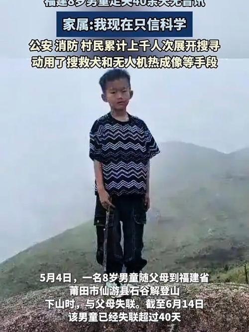 大理通报“8岁男童在苍山走失遇难”