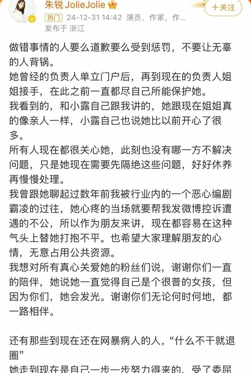 银河酷娱称“殴打赵露思”不是事实