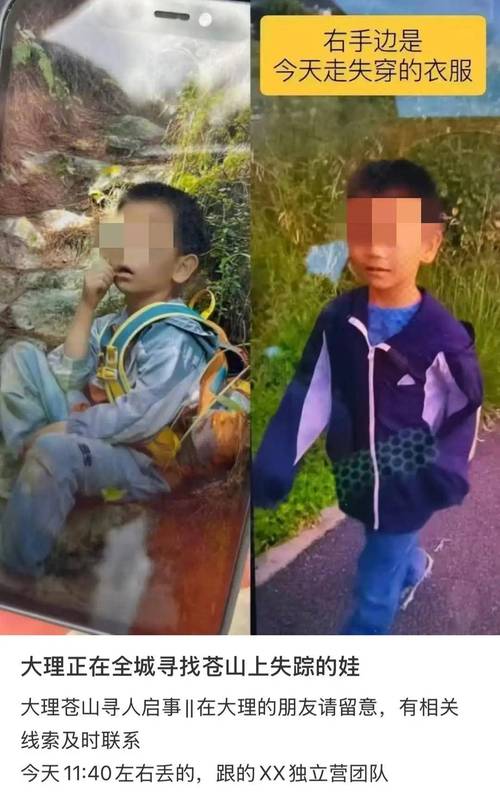 大理走失男童涉事夏令营机构被调查