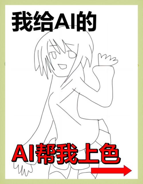 ai模型上色怎么弄