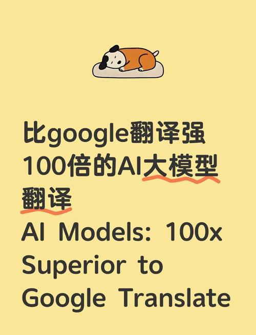 离线翻译ai模型怎么用