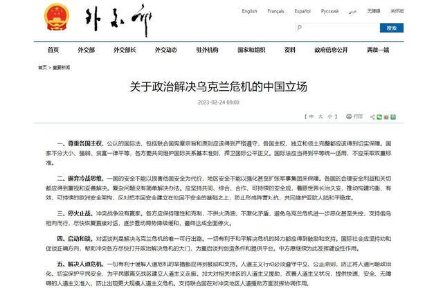 俄方：预计“普特会”后不签署文件