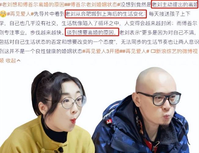 傅首尔亲子言论引家长集体抵制