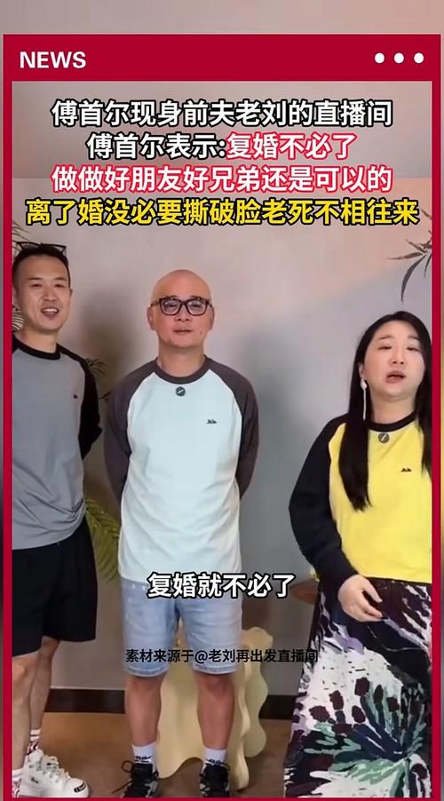 傅首尔亲子言论引家长集体抵制