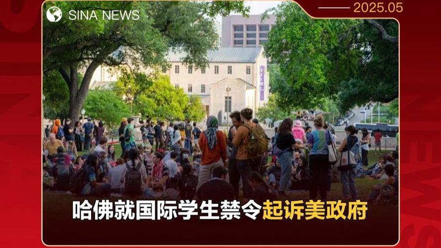 哈佛接近与美政府达成5亿美元协议