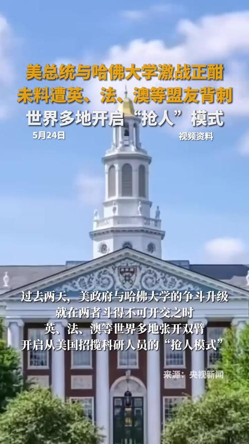 哈佛接近与美政府达成5亿美元协议