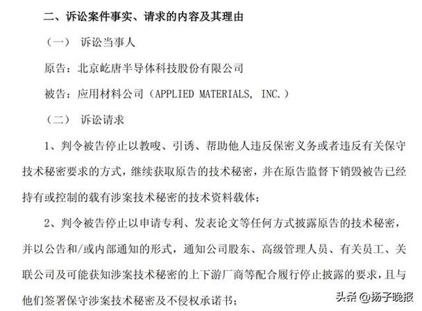 中国公司起诉美企业窃密 索赔9999万