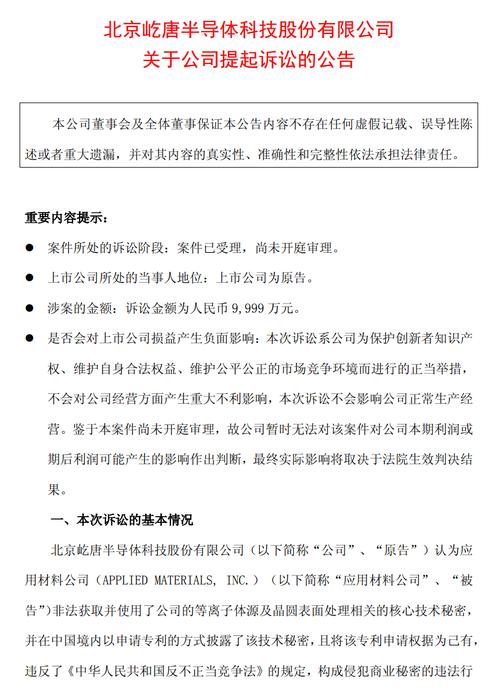 中国公司起诉美企业窃密 索赔9999万