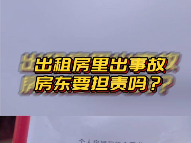 租房不备案罚10万？房东们别被误导了