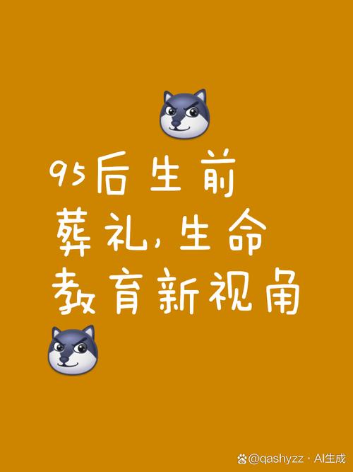 95后已经开始“生前整理”了