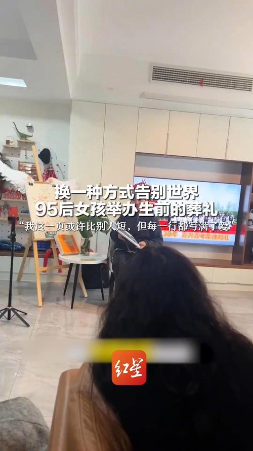 95后已经开始“生前整理”了
