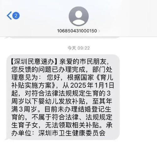 没有结婚证能不能领育儿补贴