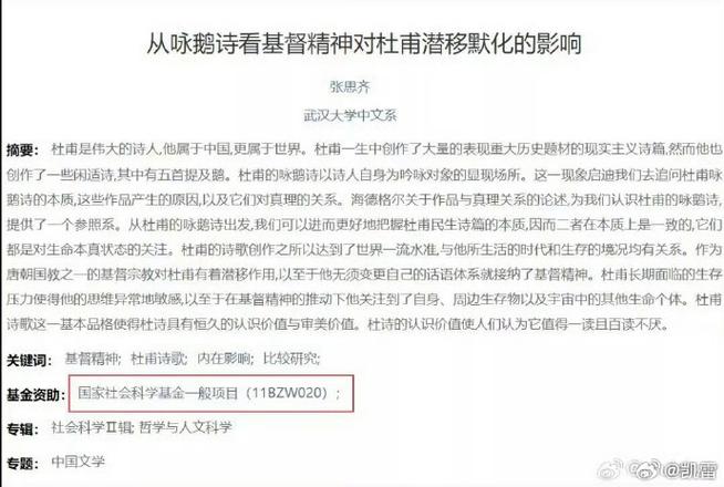 舆情应对唯上不唯实是“向上甩锅”
