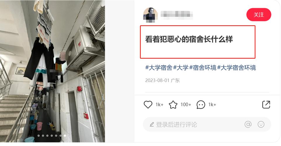 高校拟将公厕改造宿舍被吐槽