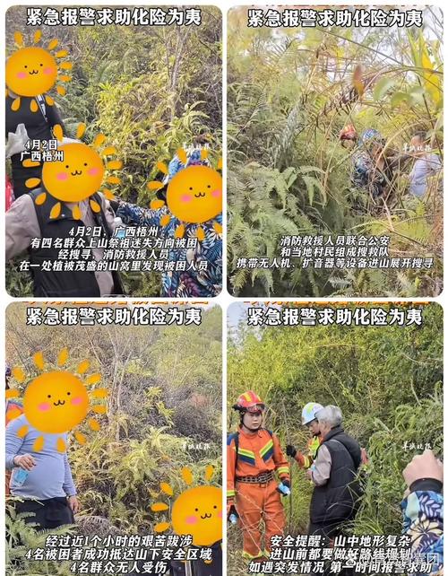 4人被潮水冲走 抱树枝侥幸脱险