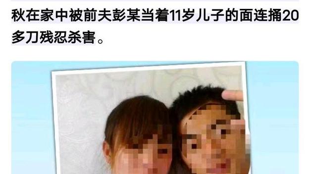 女子被赌徒前夫当儿子面杀害