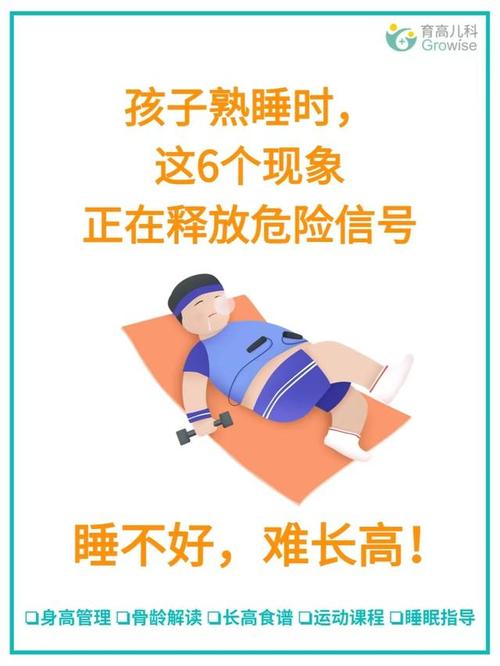 为什么孩子越来越难睡一个好觉