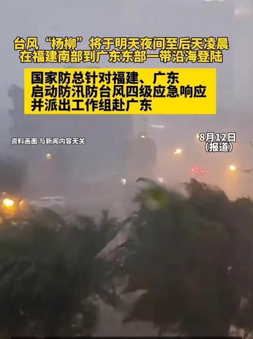 防御台风“杨柳”广东转移超10万人