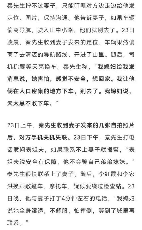 遭表姐夫诱骗泰缅边境孕妇被救回国