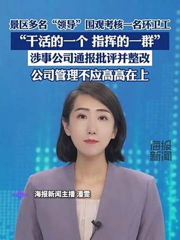 多名领导手拿表格围观考核环卫工